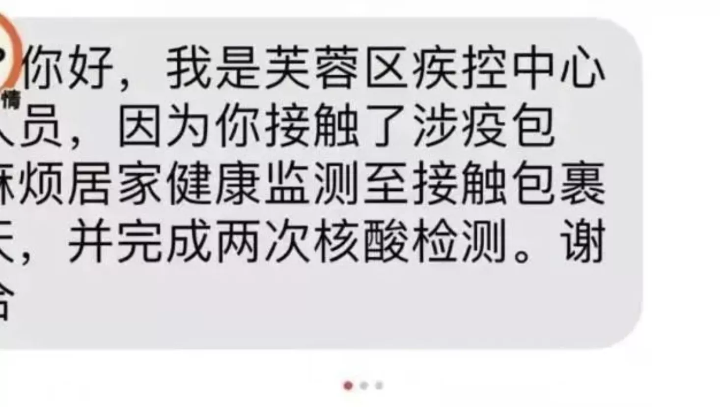 “双十一”提醒！全国多省紧急追查涉疫包裹，取快递做到这4点才是有效防护“bat365官网登录”(图3)