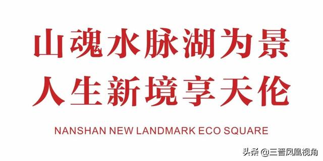 总投资150亿元！运城南山新境市民广场开放暨中条山文化博览园开工仪式圆满成功‘雷火电竞在线登录官网’(图12)