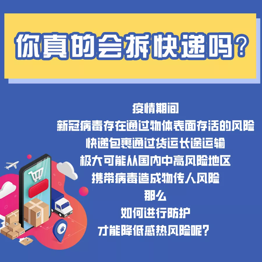 “雷火电竞官方网站”紧急通知！运城市民收到这些快递，千万不要动！(图2)