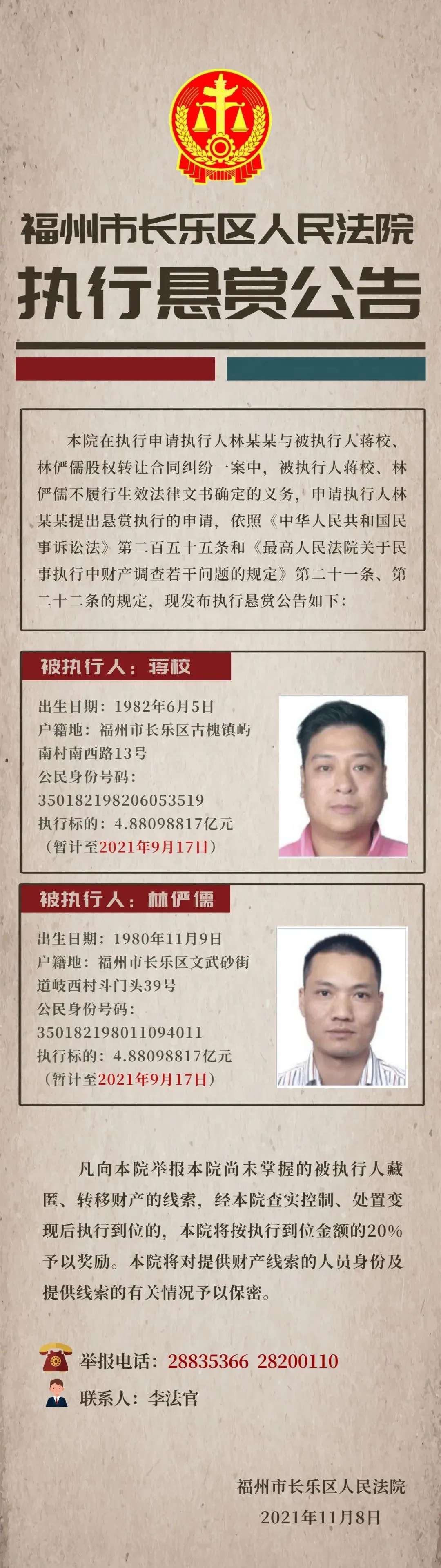 最高奖励近1亿！“史上赏金最多”，认清这两张脸！‘雷火电竞在线登录官网’(图2)