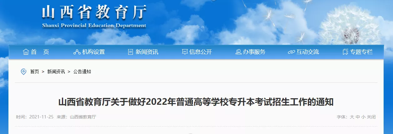 省教育厅：2022年起，退役大学生士兵可申请免试专升本招生‘Kaiyun官方网’(图1)