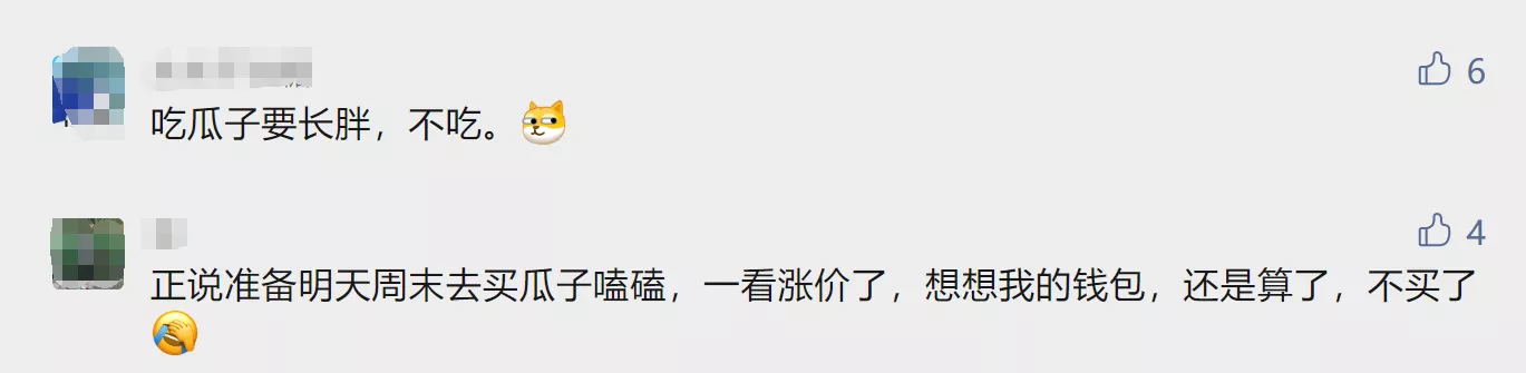 猝不及防！洽洽食品巨头宣布涨价！10月22日开始实施‘雷火电竞在线登录官网’(图10)