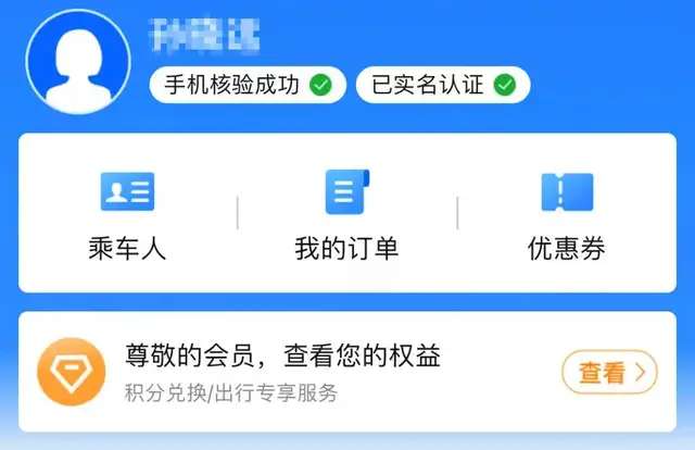 12306即将发售！网友：这条铁路终于出月票了【ag九游会官网登录】(图9)