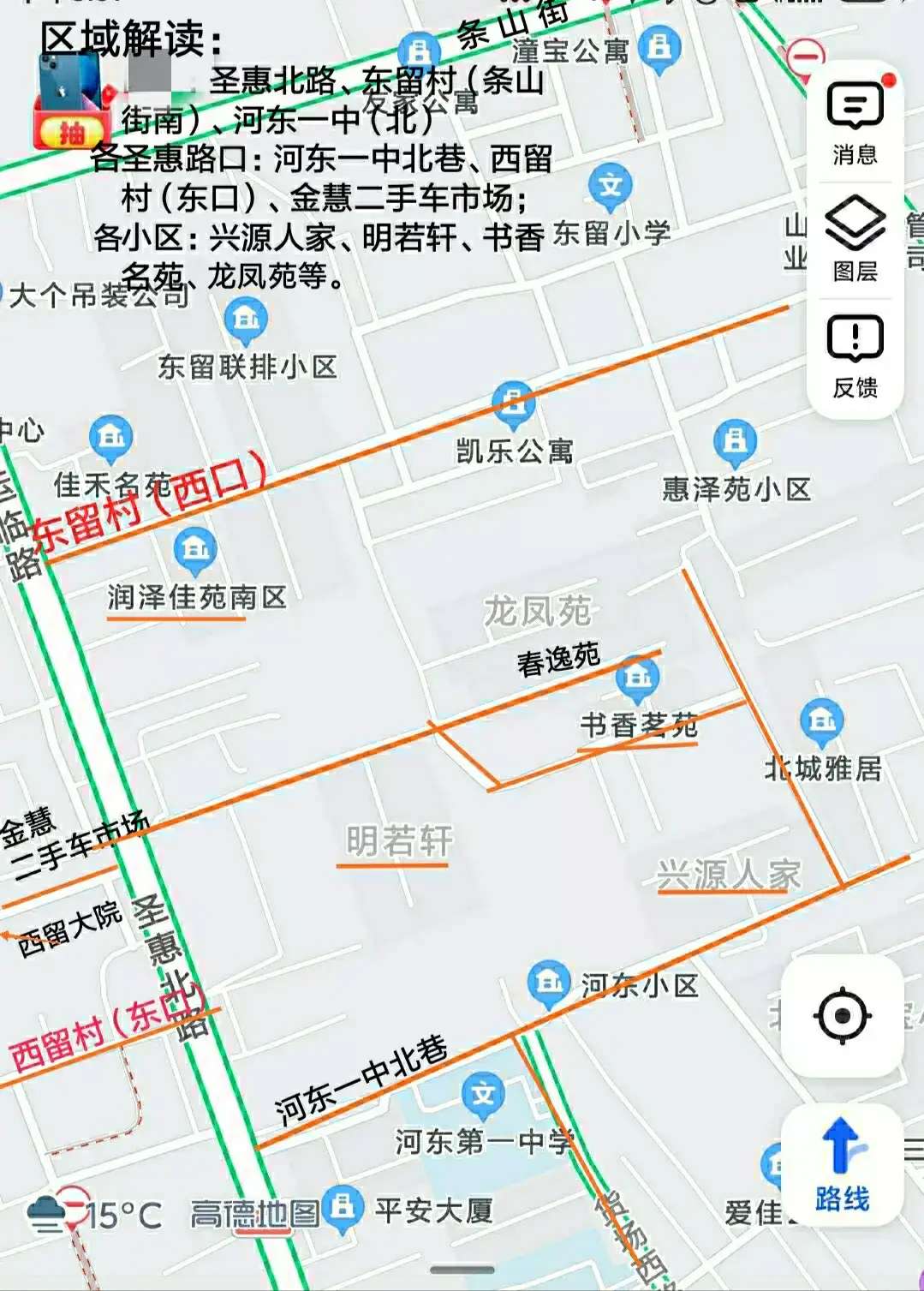 半岛官网App下载-最新解读！运城市部分城区规划分布来了(图7)