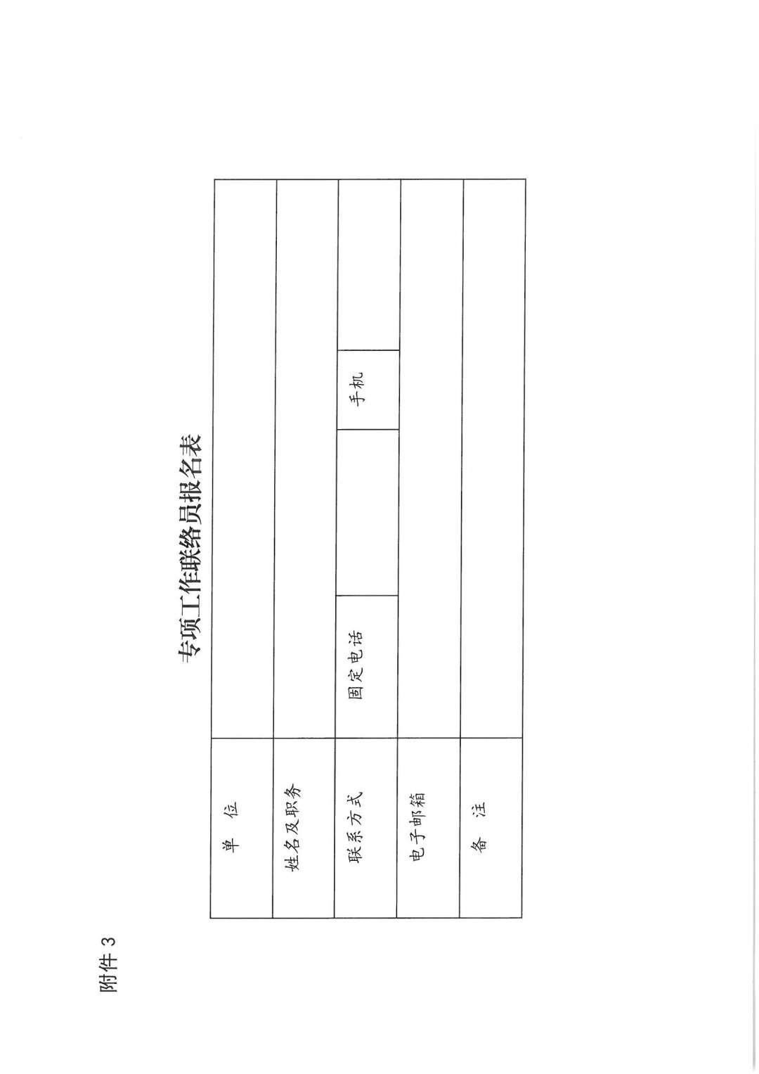 集中清理市场准入隐性壁垒，省发改委征集这类线索-bat365官网登录(图6)