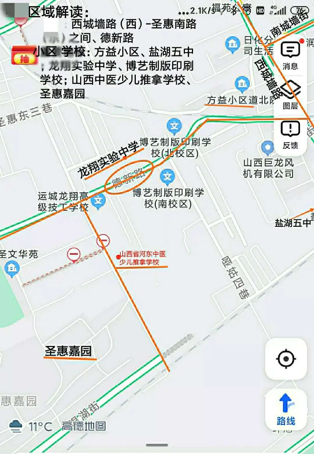 ag九游会：最新解读！运城市部分城区规划分布来了(图6)