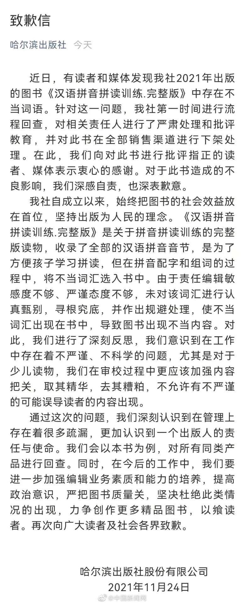 ag九游会官网登录_立即下架！收回！不再销售！(图3)