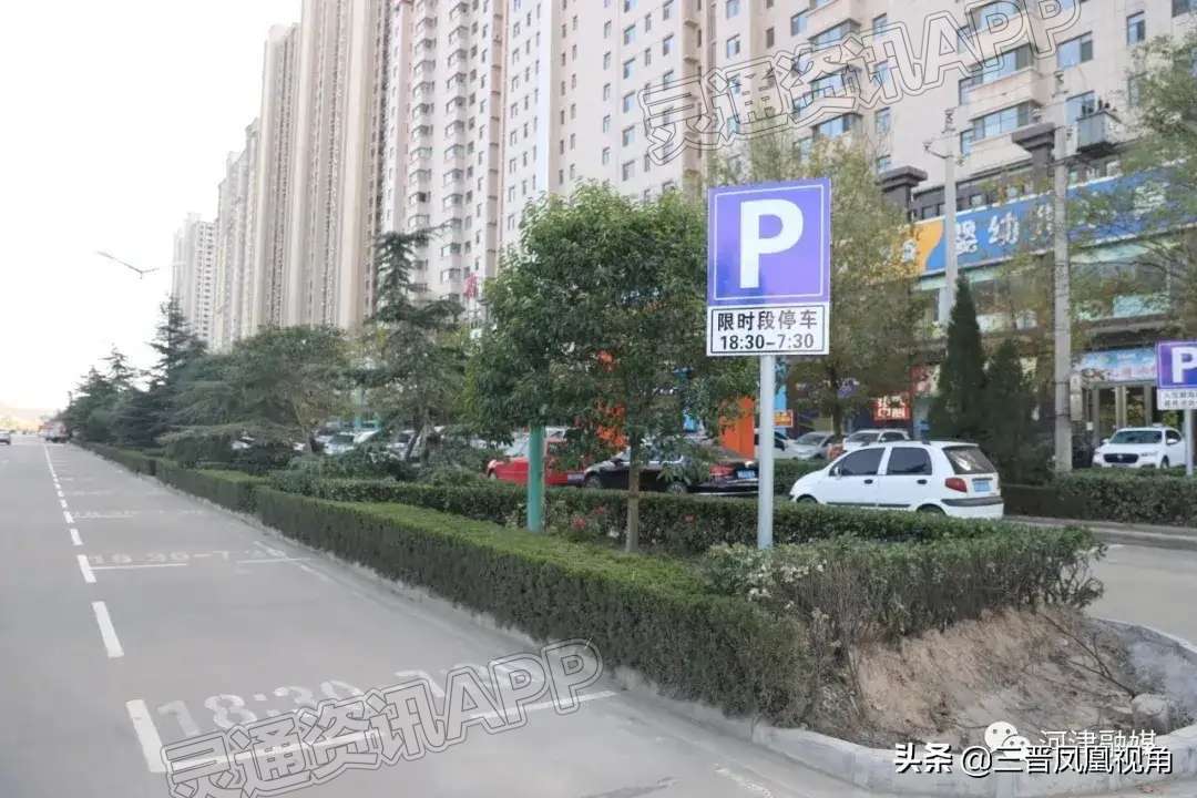 ag九游会登录j9入口_运城河津市新增200余个临时停车位，缓解夜间“停车难”