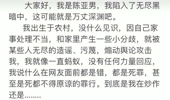陈亚男正式宣布和朱单伟解除婚约，表示会退回一切关于娘家的财物‘雷火电竞官方网站’(图6)