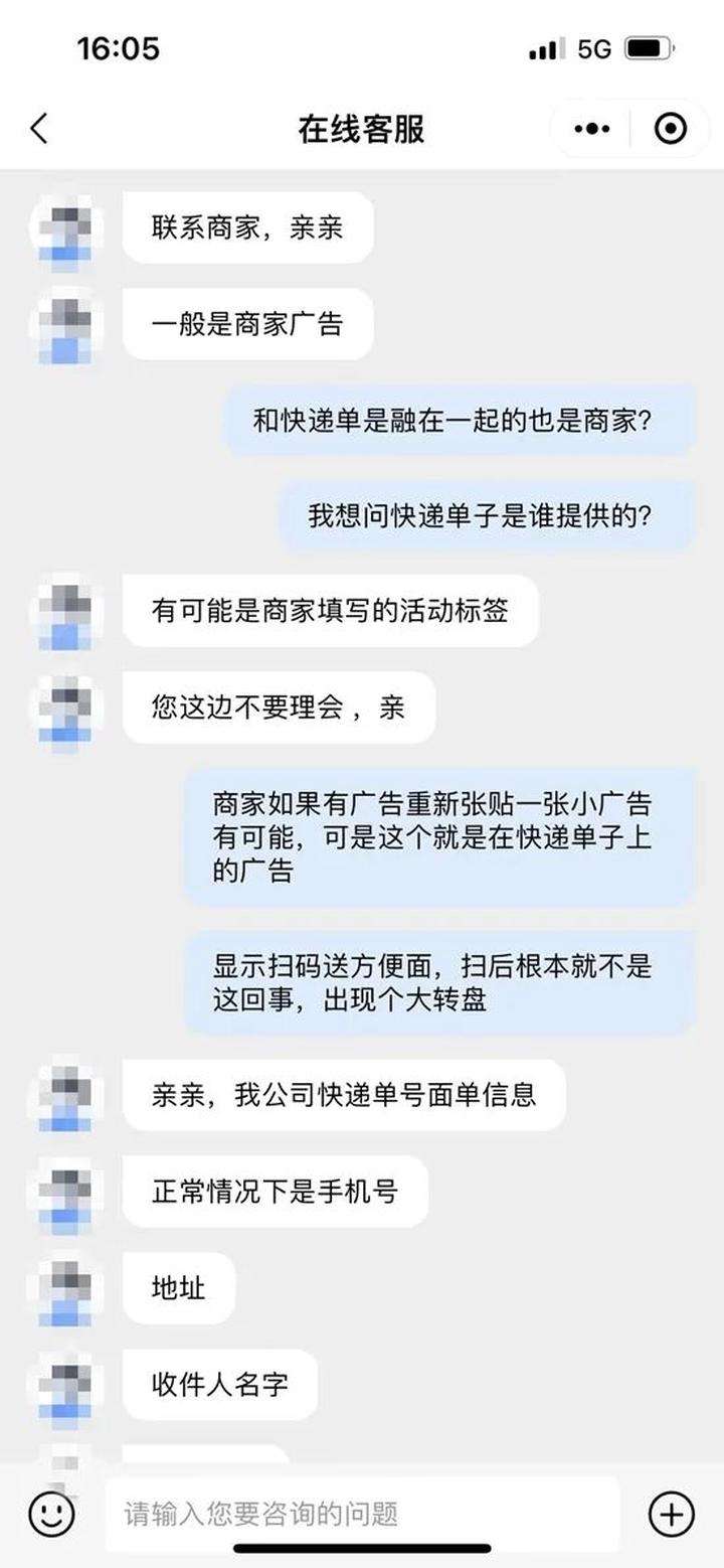 注意！“双十一”快递单上的二维码千万别扫！“j9九游会官方登录”(图2)