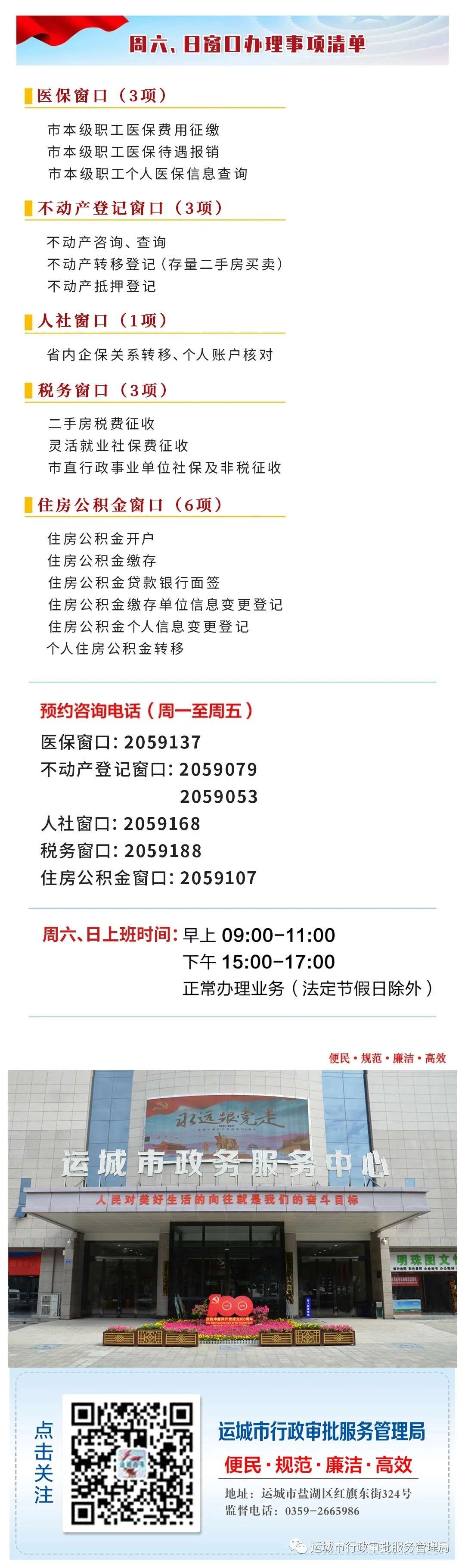 运城市质量基础设施一站式服务窗口正式挂牌！可办理七项业务‘泛亚电竞官网’(图3)