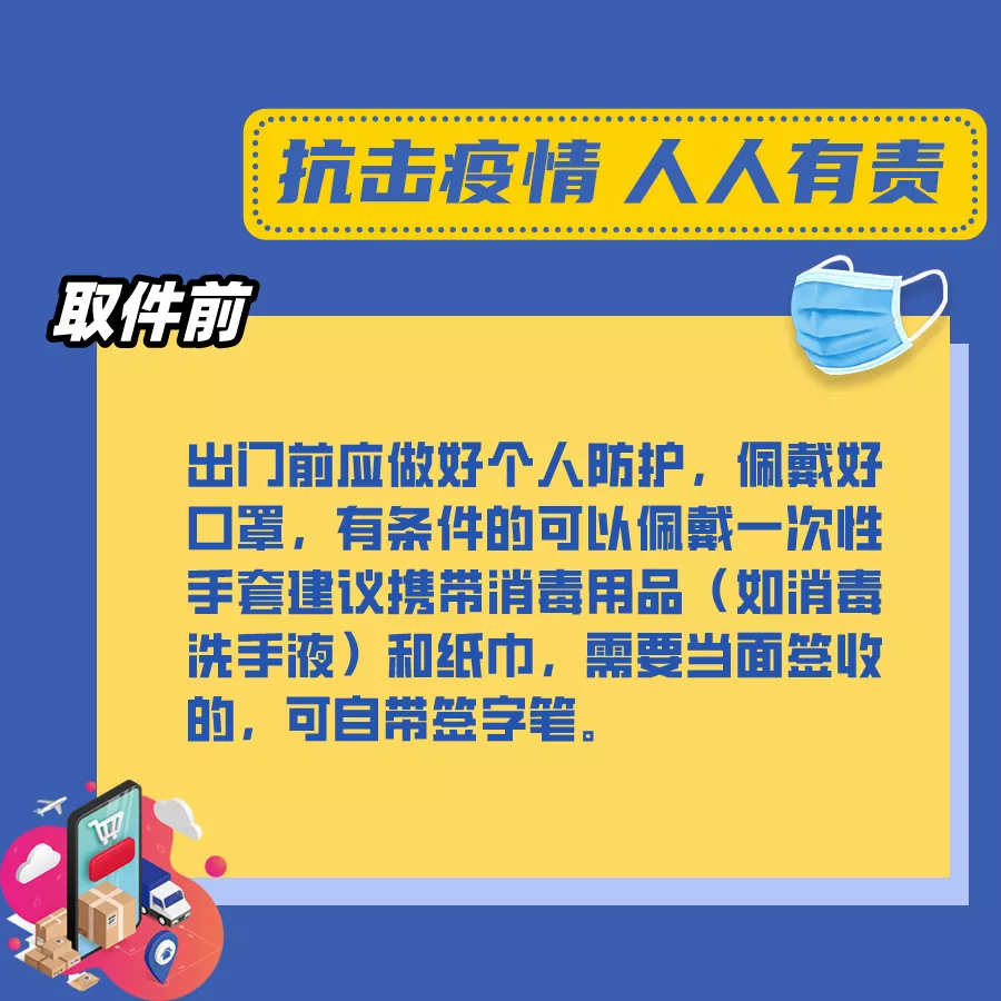 “雷火电竞官方网站”紧急通知！运城市民收到这些快递，千万不要动！(图3)