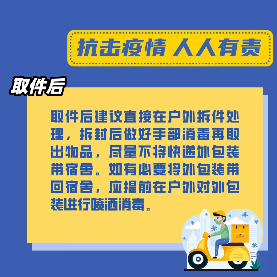 半岛官方下载地址_紧急通知！运城市民收到这些快递，千万不要动！(图5)