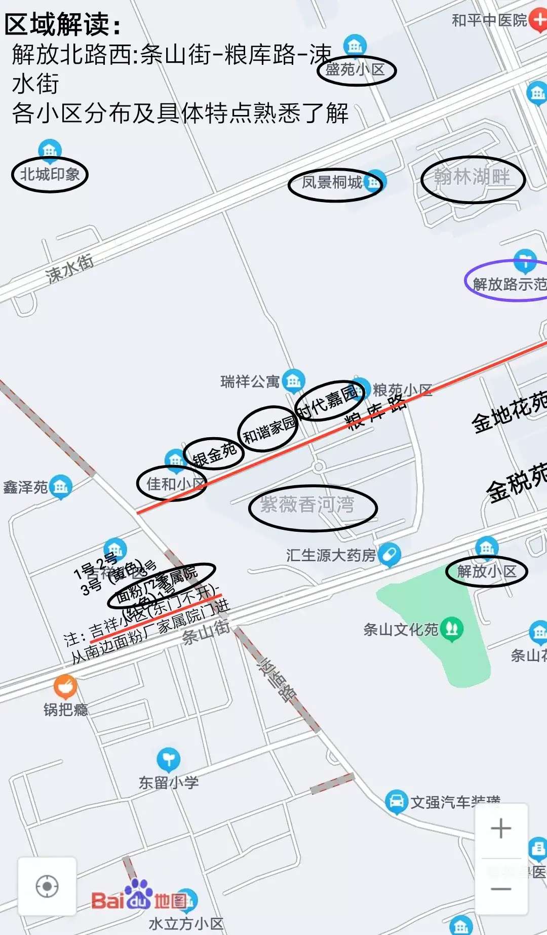 最新解读！运城市部分城区规划分布来了：泛亚电竞(图3)