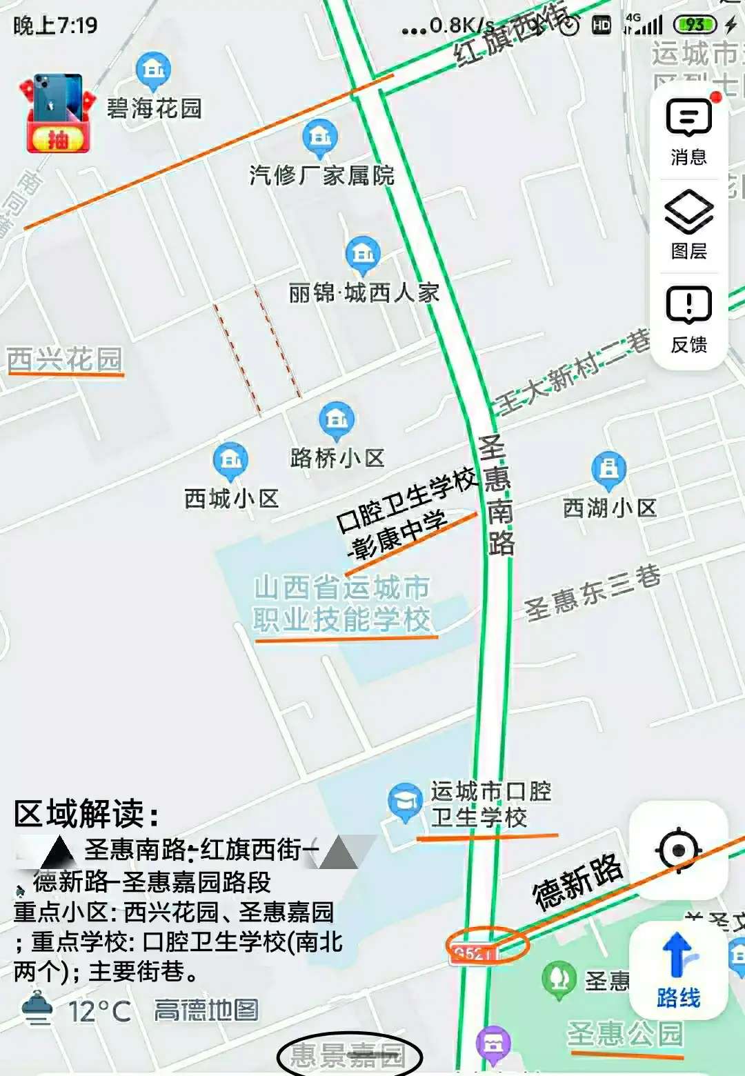 半岛官网App下载-最新解读！运城市部分城区规划分布来了(图5)