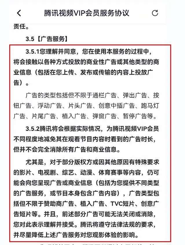 im电竞官方网站入口|“会员也得看广告”！两大平台回应(图2)