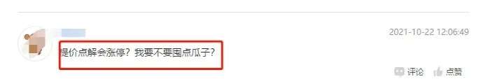 ‘雷火电竞在线登录官网’猝不及防！洽洽食品巨头宣布涨价！10月22日开始实施(图5)