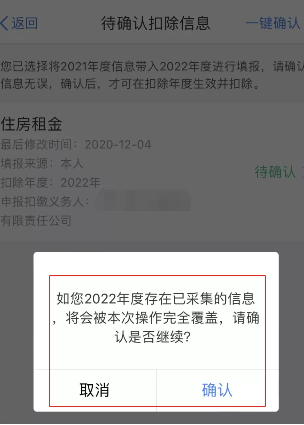 重要提醒！开始确认！关系到你的钱包“泛亚电竞官网”(图10)