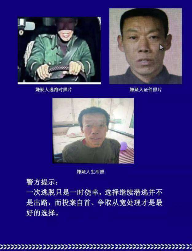 山西原平发生一起重大刑事案件，警方发布悬赏通告|半岛官方下载入口(图2)