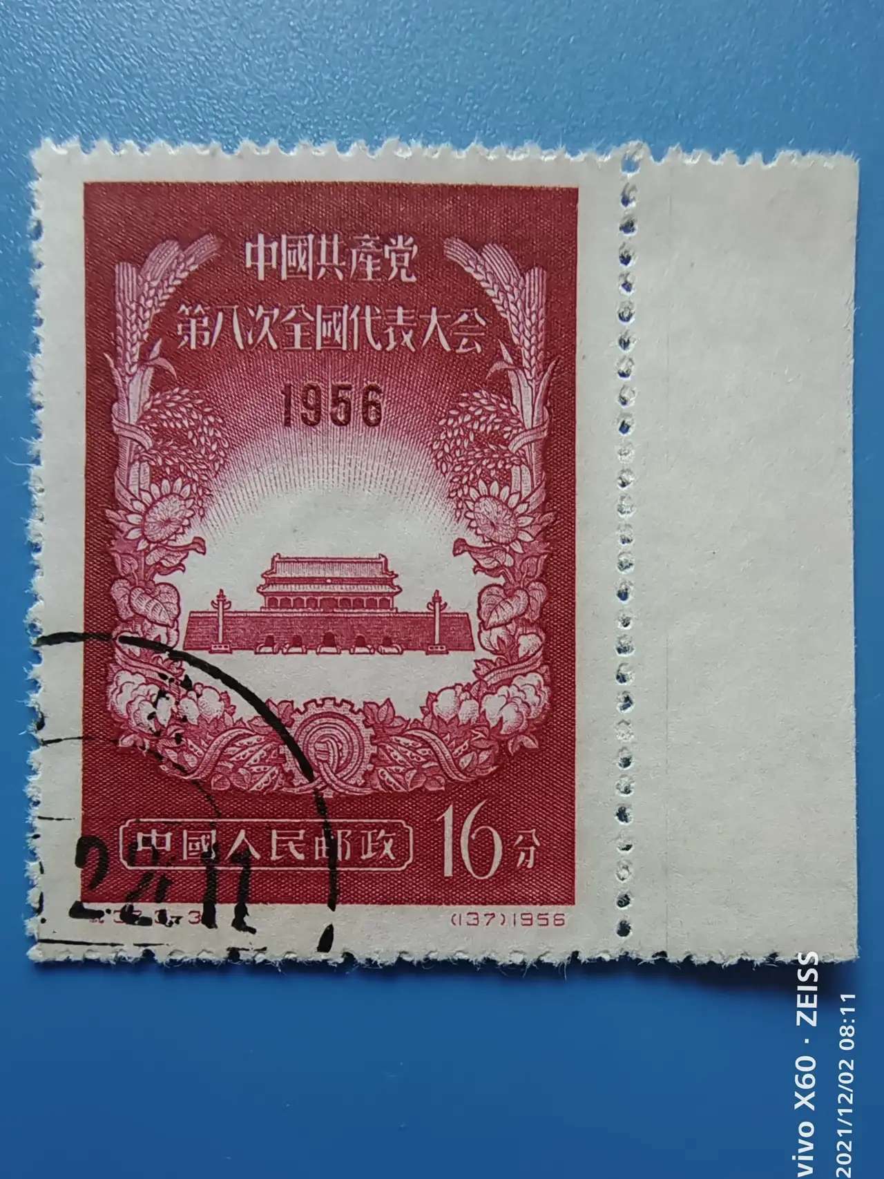 1956年党代会邮票[玫瑰]65年后依然这么完美如初！【澳门银银河娱乐官方网址】