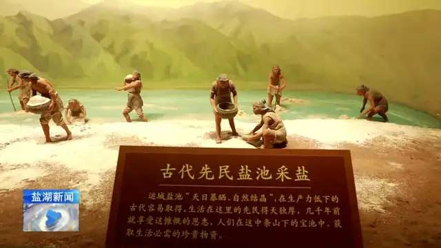 半岛彩票·中国官方网站|河东盐池博物馆11月与大家见面。(图4)