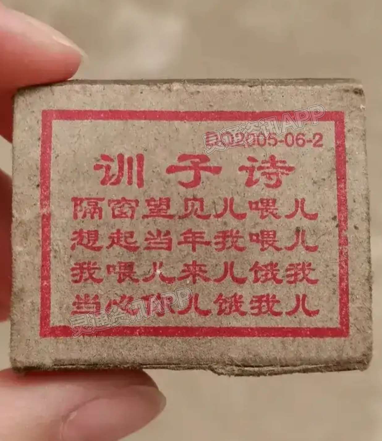 火柴盒子上的文化，你见过这样的诗句吗？“kaiyun官方注册”(图1)