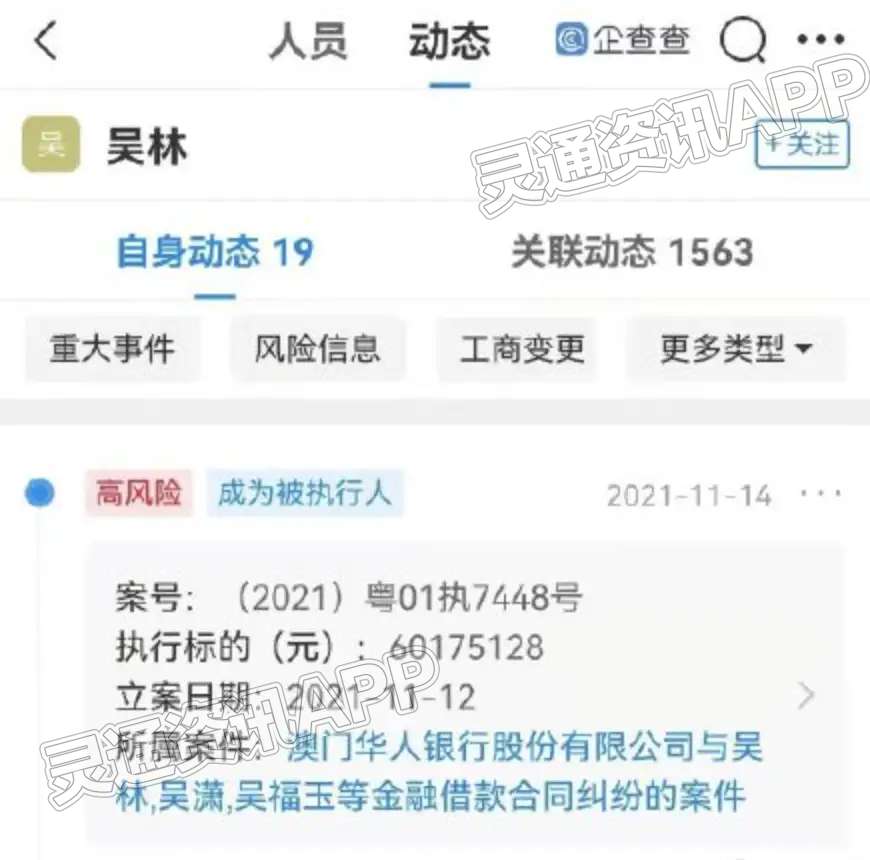 吴亦凡“大表哥”被法院执行6000余万-pp电子娱乐官网(图2)
