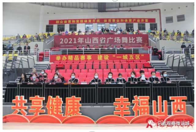 2021年山西省广场舞比赛在永济市体育中心顺利举办。‘pg娱乐电子游戏官网APP下载’(图1)