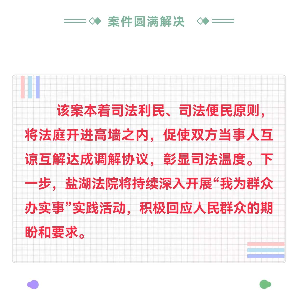 im电竞官方网站：调解，在高墙内进行——东城法庭狱中调解离婚纠纷(图2)