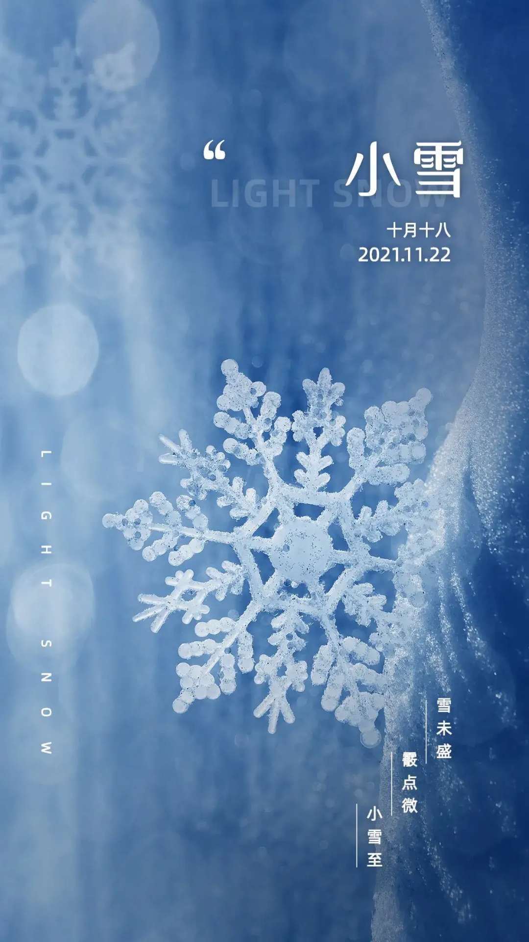 im电竞官方网站：“立冬”刚过，“小雪”即至。