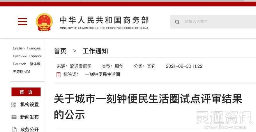 “雷火电竞官方网站”重磅！运城、北京、上海等带头试点！今后运城人的生活将这样改变(图1)