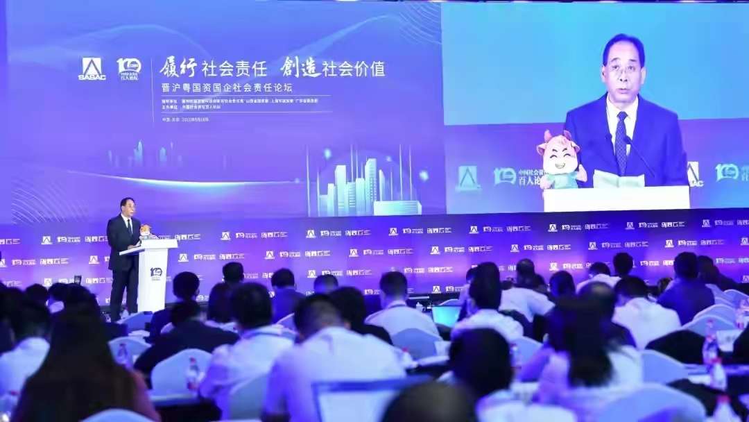 ‘雷火电竞官方网站’重磅！《山西省省属企业社会责任蓝皮书（2021）》在京发布