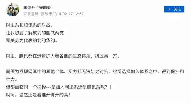 【im电竞官方网站】微信或解封淘宝、抖音，中国互联网“诸侯割据”将终结(图3)