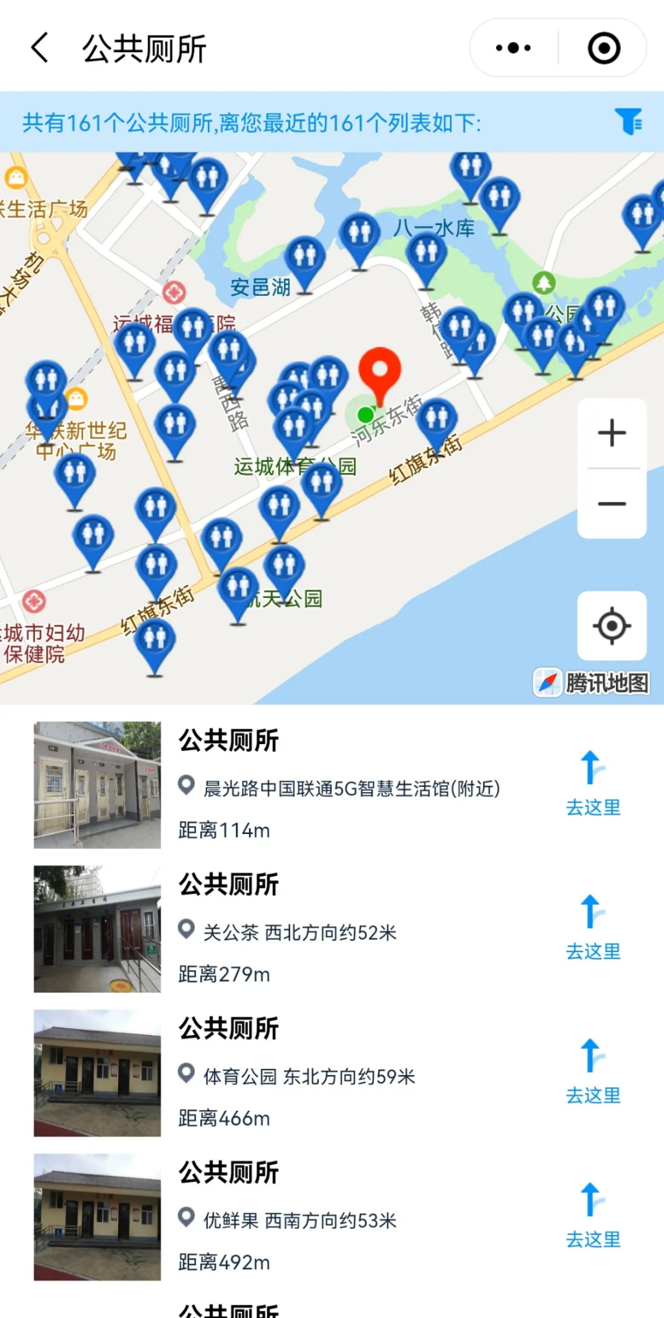 好消息！微信小程序“运城市民通”上线啦！反映城市管理问题更快捷‘雷火电竞官方网站’(图8)