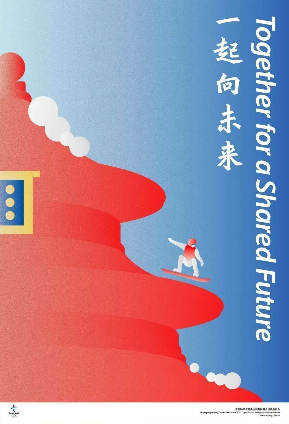‘澳门新银河在线登录’北京冬奥会、冬残奥会海报发布，你pick哪张！(图8)