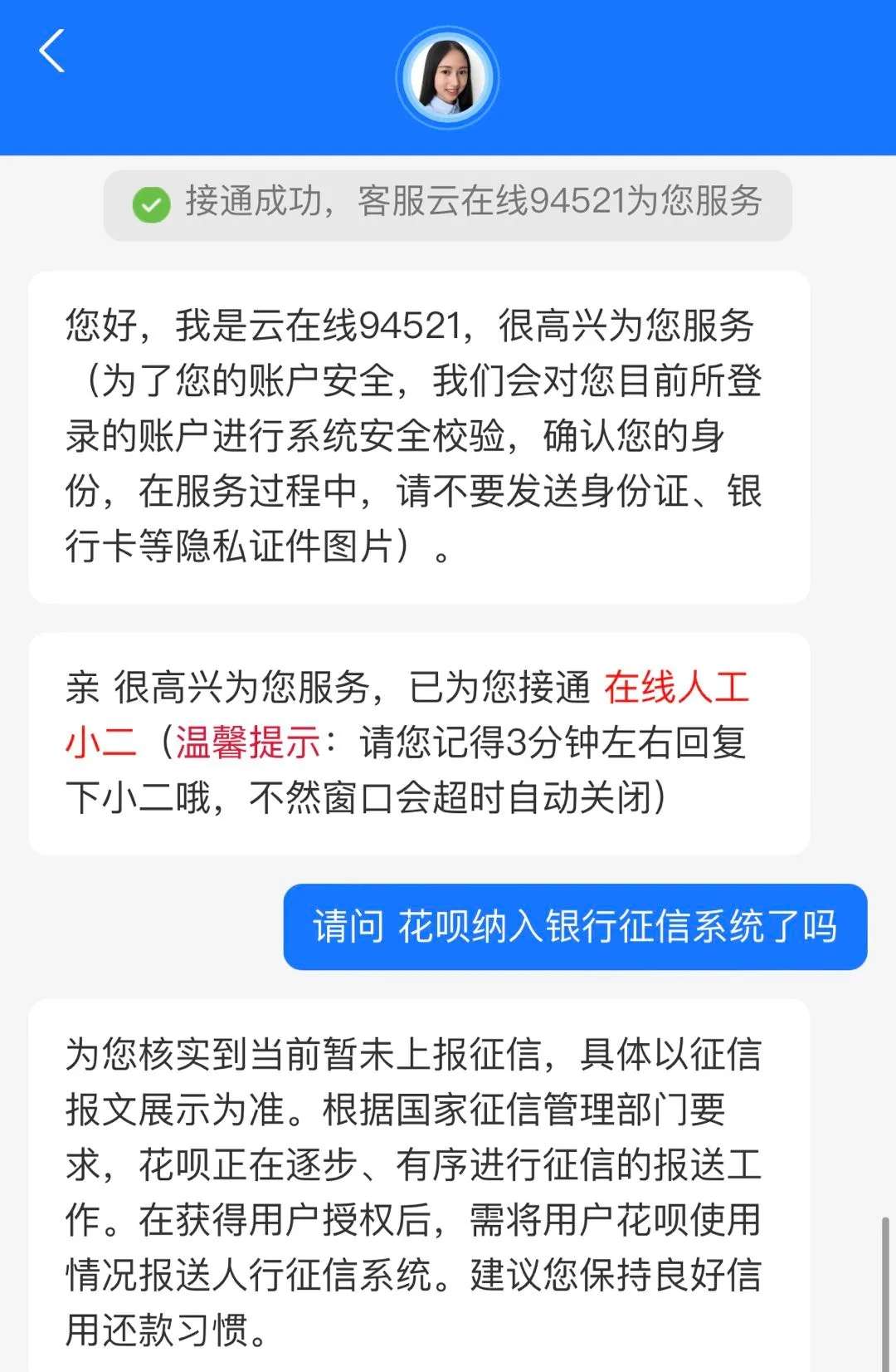 花呗有重大变化，网友慌了！官方回应“泛亚电竞官网”(图20)