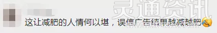 雷火电竞在线登录官网-“越减越肥”可能是真的！这款“全麦面包”被点名！(图12)