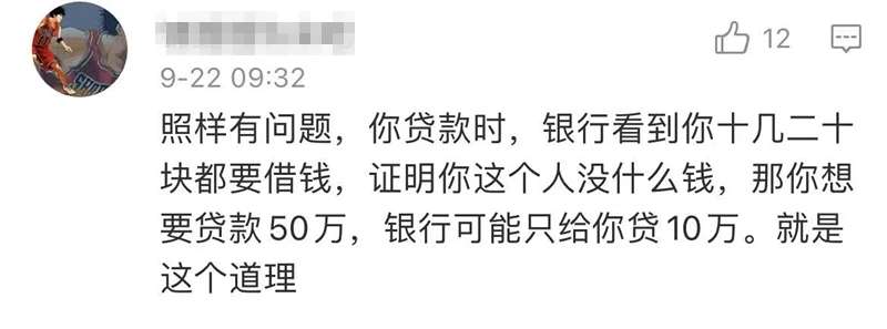 花呗有重大变化，网友慌了！官方回应“雷火电竞官方网站”(图8)