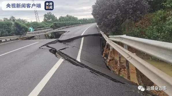 雷火电竞在线登录官网：路面塌陷！山西省侯平高速运三段实施交通管制(图1)