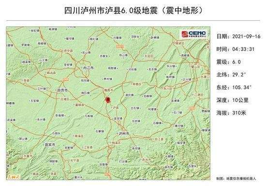 四川泸县发生6.0级地震，已致2死3伤，泸州市已启动一级应急响应“江南JN体育登录入口”(图3)