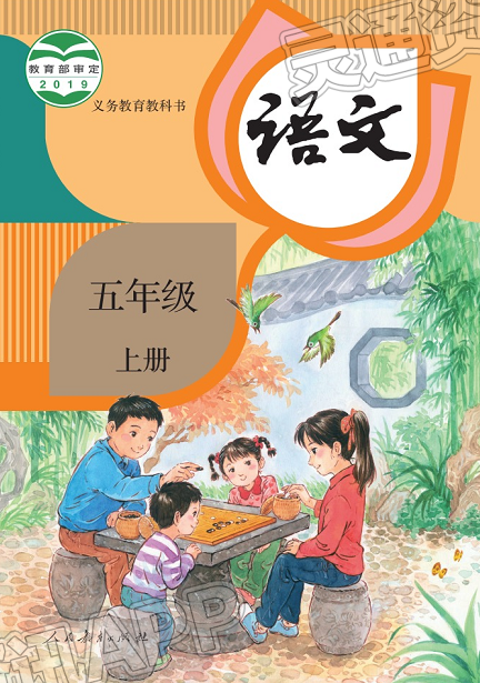 【Kaiyun官方网】小学课本封面由二胎变成了三胎？妈妈也不打扮了？人教社辟谣(图1)