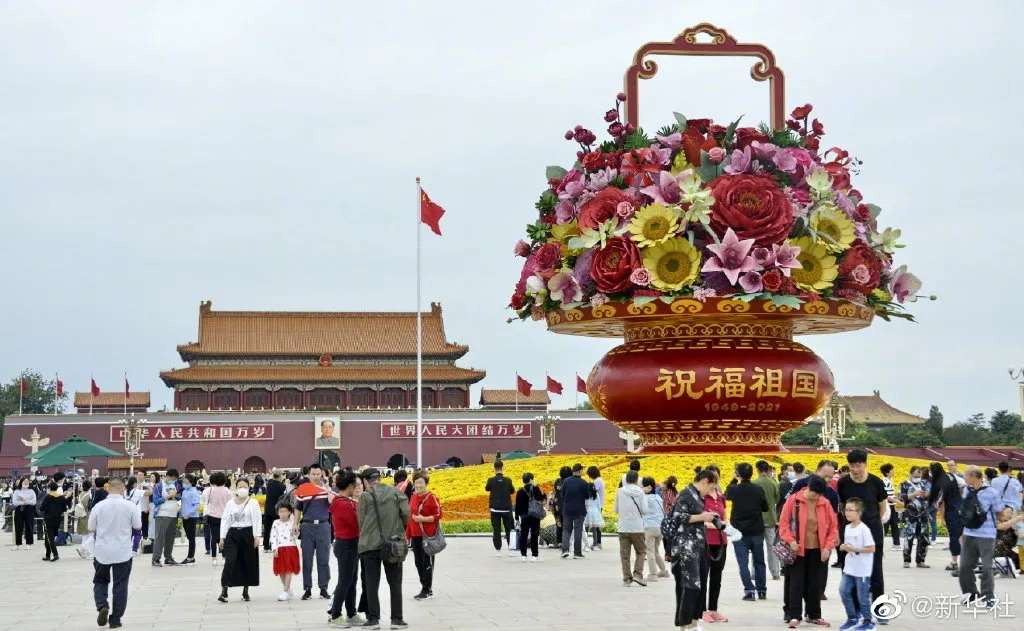 “泛亚电竞”祝福祖国！北京锦绣花坛迎国庆！(图2)