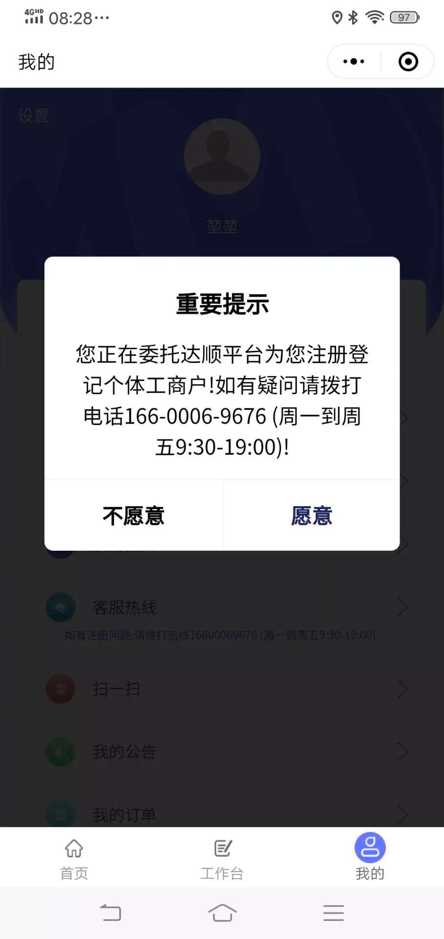 运城美团外卖外包商新邦物流强迫骑手注册个体工商户！你怎么看？|泛亚电竞官方入口(图1)