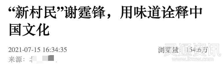 谢霆锋申请退出加拿大籍！在央视正面回应国籍争议，强调是中国人‘kaiyun官方网站’(图10)