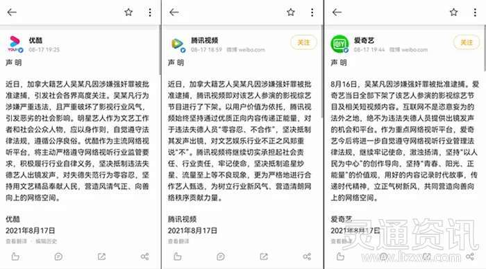 半岛官网App下载_娱乐圈1个月多次“地震”，意味着什么？(图2)