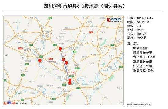 四川泸县发生6.0级地震，已致2死3伤，泸州市已启动一级应急响应“江南JN体育登录入口”(图2)