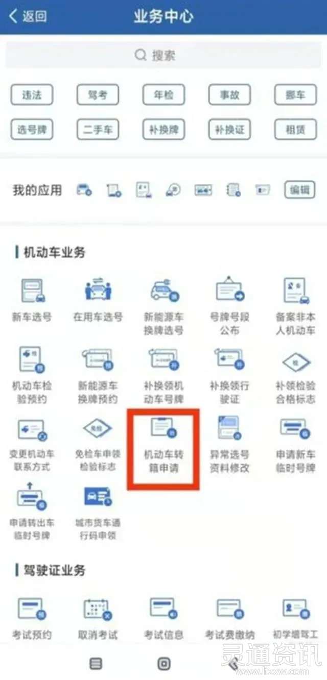 Kaiyun官方网：全面推行！二手车交易异地登记！附详细办理指南(图1)