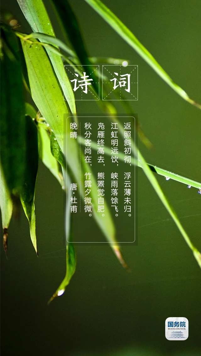 kaiyun·官方网站_【二十四节气之秋分】 昼夜均而寒暑平，今天真正“入秋”了(图8)