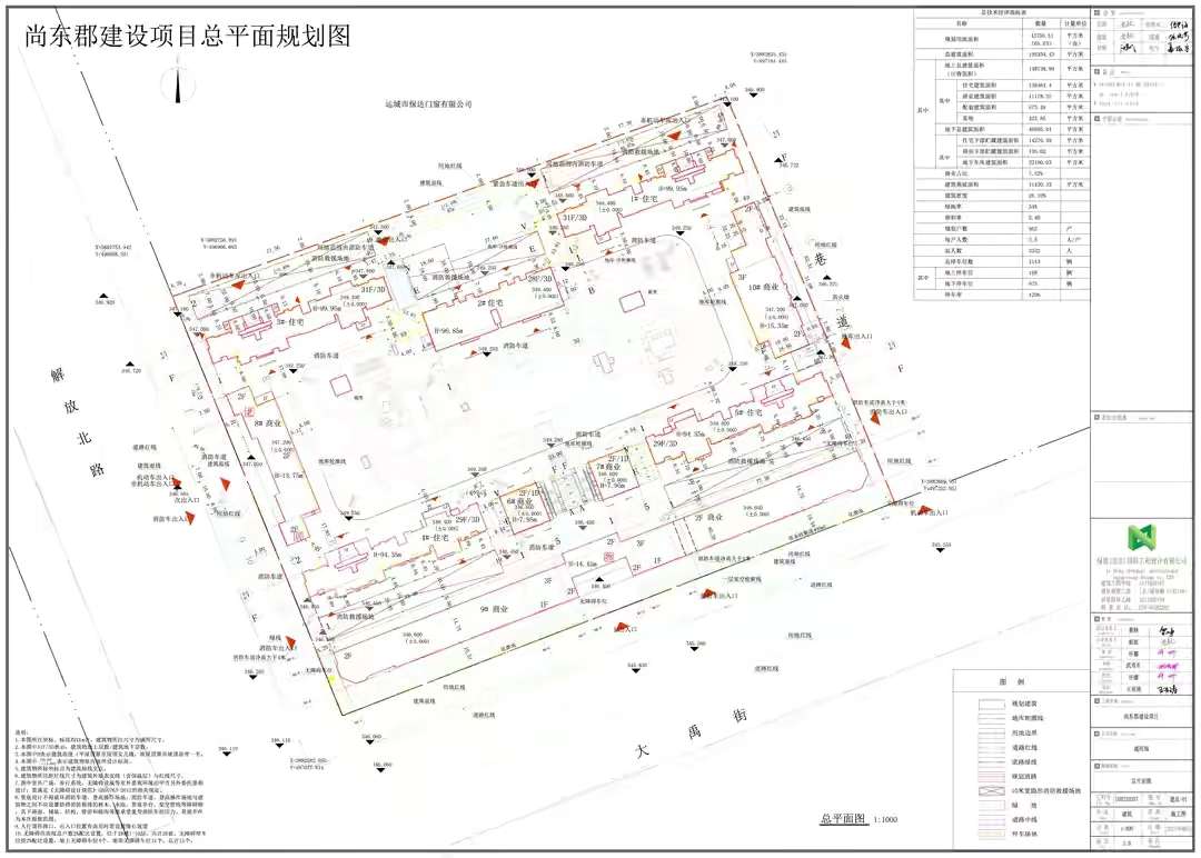 ‘环球体育官网入口登录’总建筑面积约148738.99平方米！尚东郡小区项目调整规划方案公布(图1)