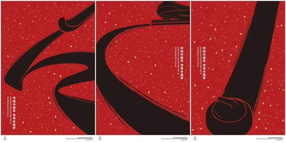 ‘澳门新银河在线登录’北京冬奥会、冬残奥会海报发布，你pick哪张！(图13)
